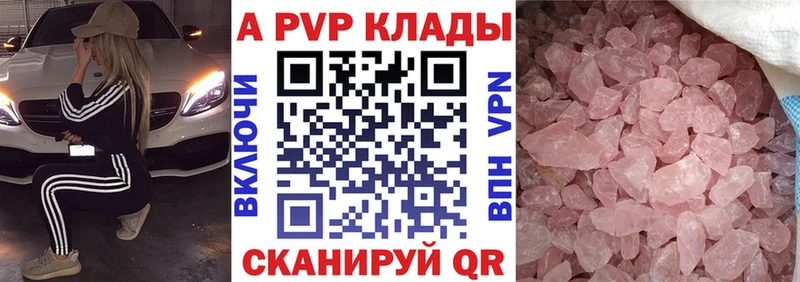 Альфа ПВП Соль  Электроугли 