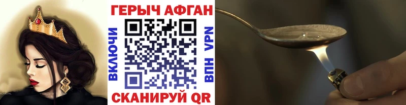 Героин хмурый  ОМГ ОМГ зеркало  Электроугли 